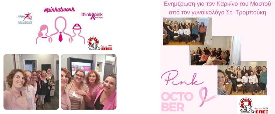 ΕΠΕΞ - Εταιρεία Διαχείρισης Κτιρίων